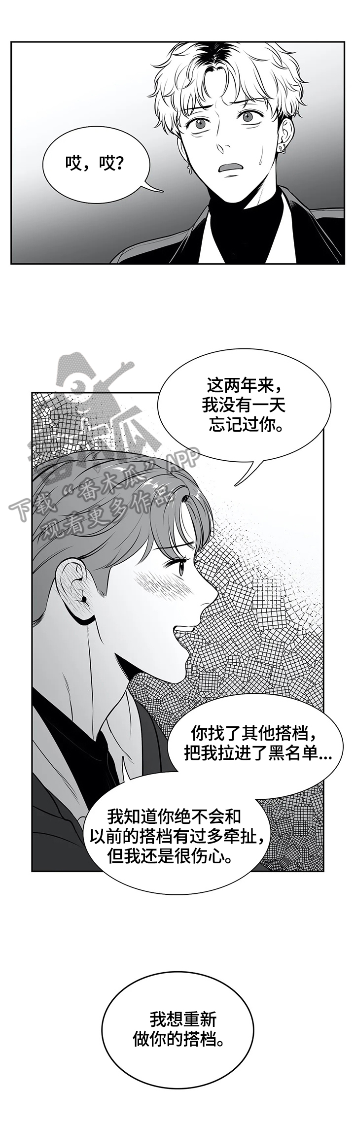 第167章：【番外一：】被利用11
