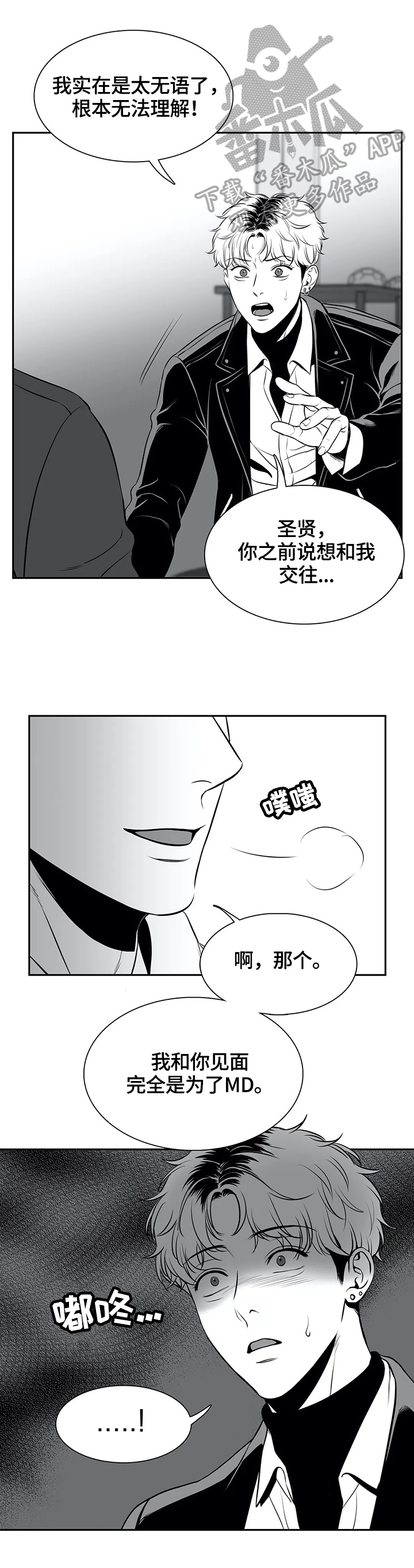 第167章：【番外一：】被利用13