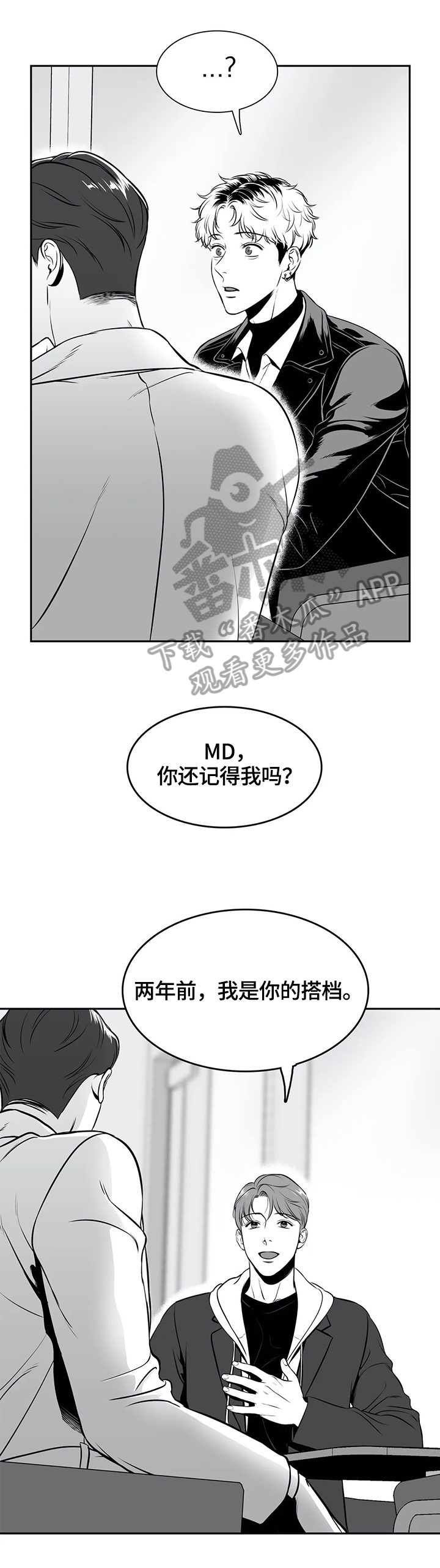 第167章：【番外一：】被利用6