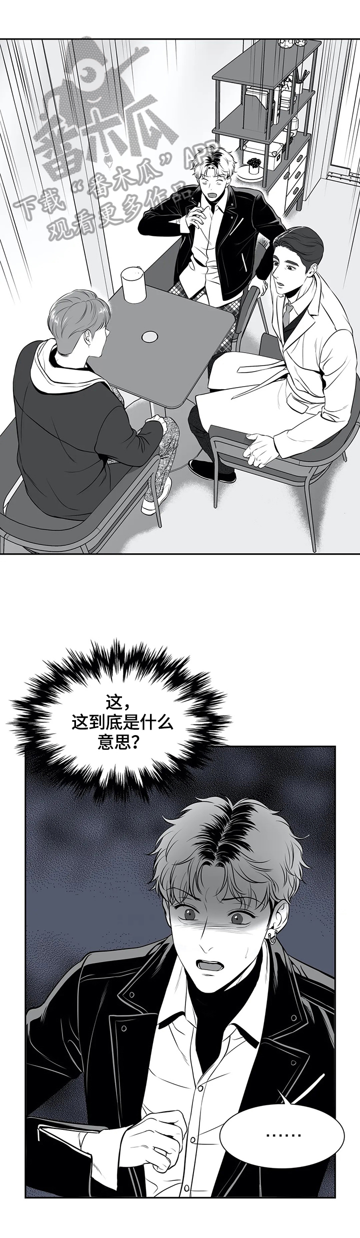 第167章：【番外一：】被利用8