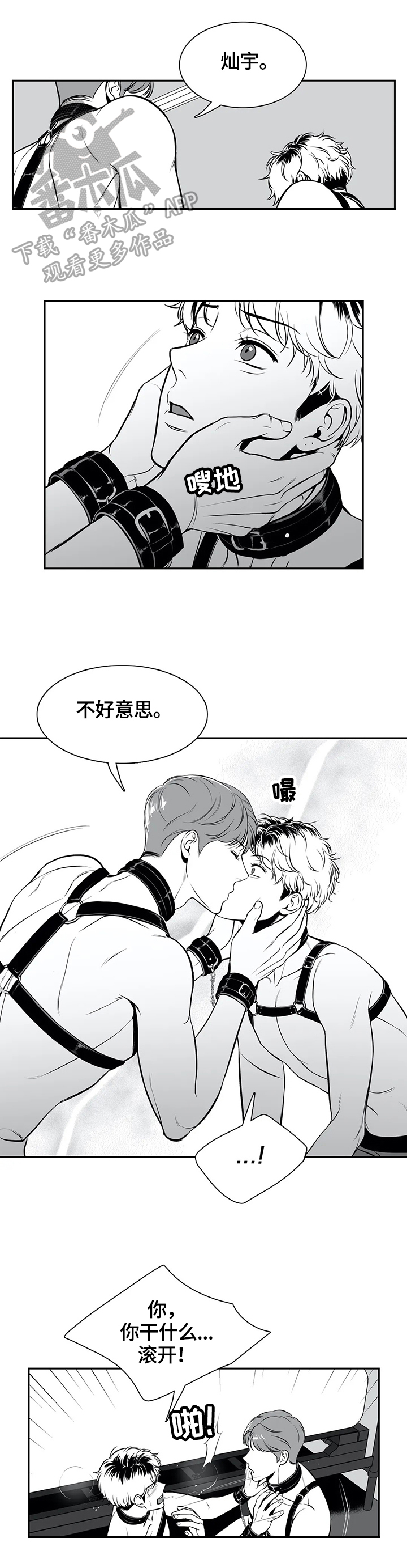 第168章：【番外一：】愿意11
