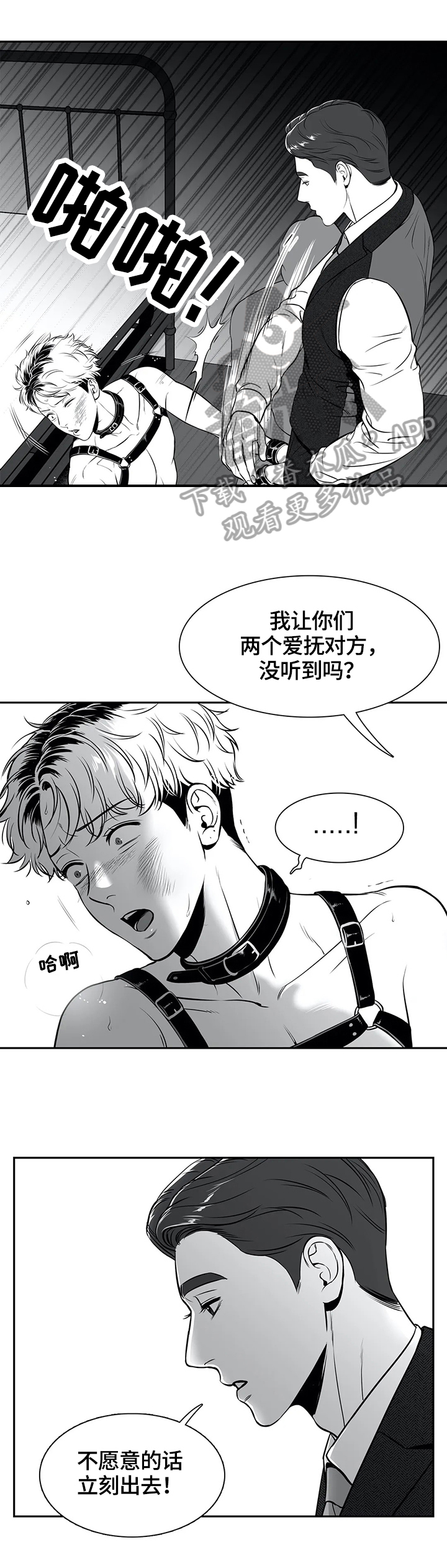 第168章：【番外一：】愿意12