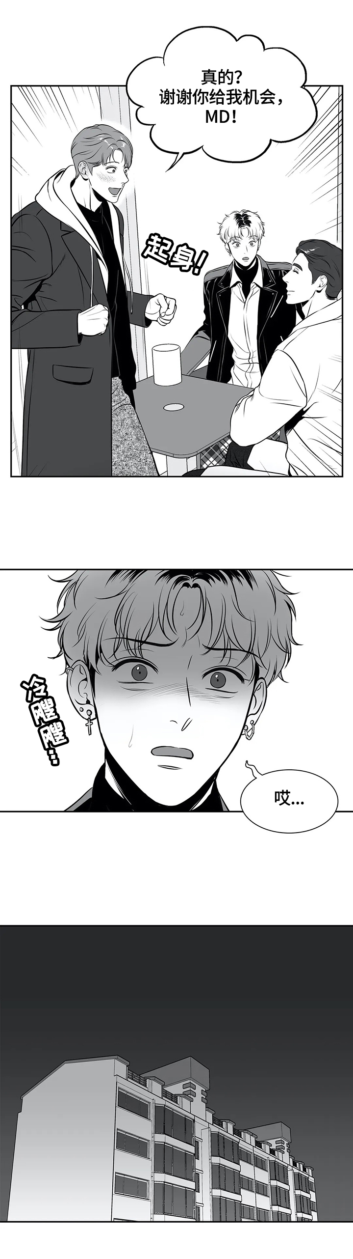 第168章：【番外一：】愿意4