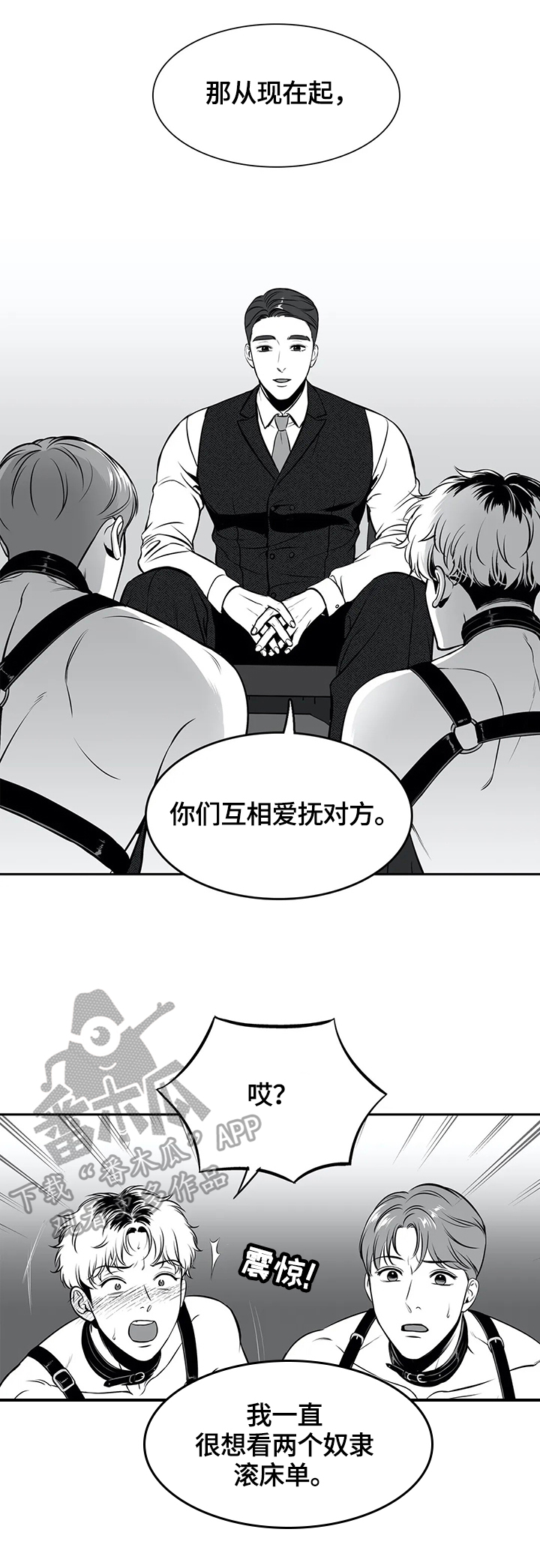 第168章：【番外一：】愿意9