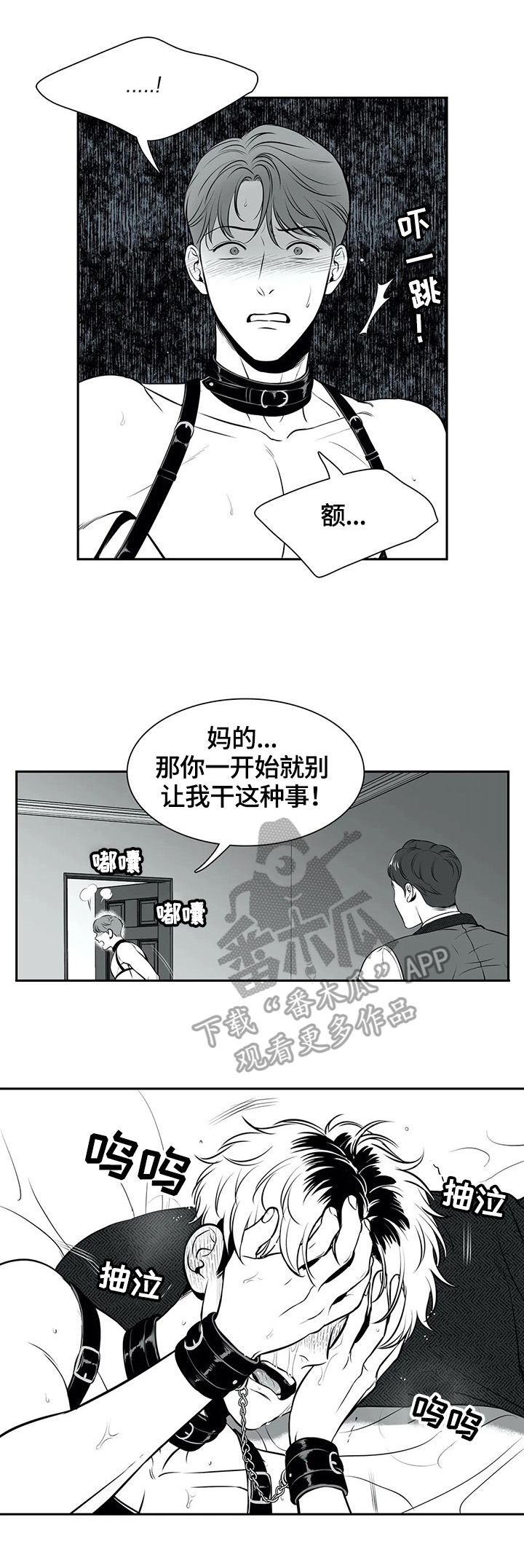 第169章：【番外一：】承认错误5