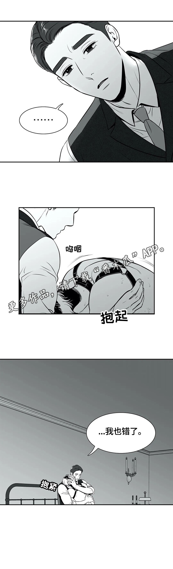 第169章：【番外一：】承认错误6