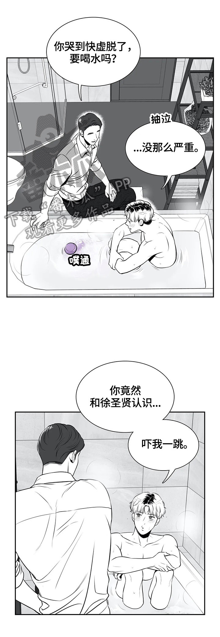 第169章：【番外一：】承认错误8