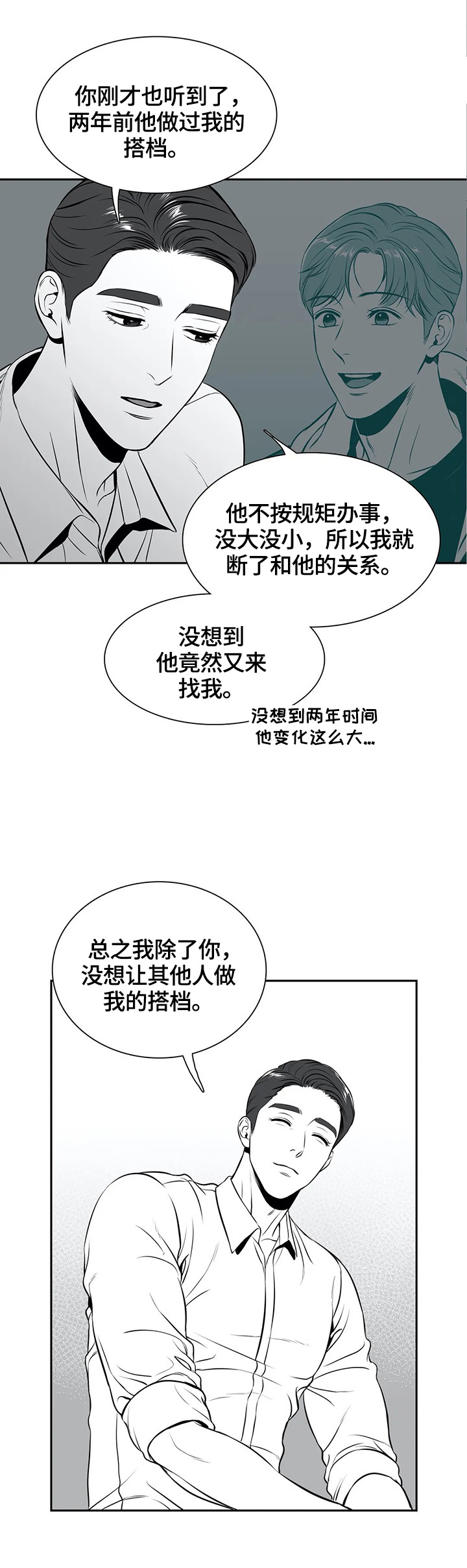 第169章：【番外一：】承认错误9