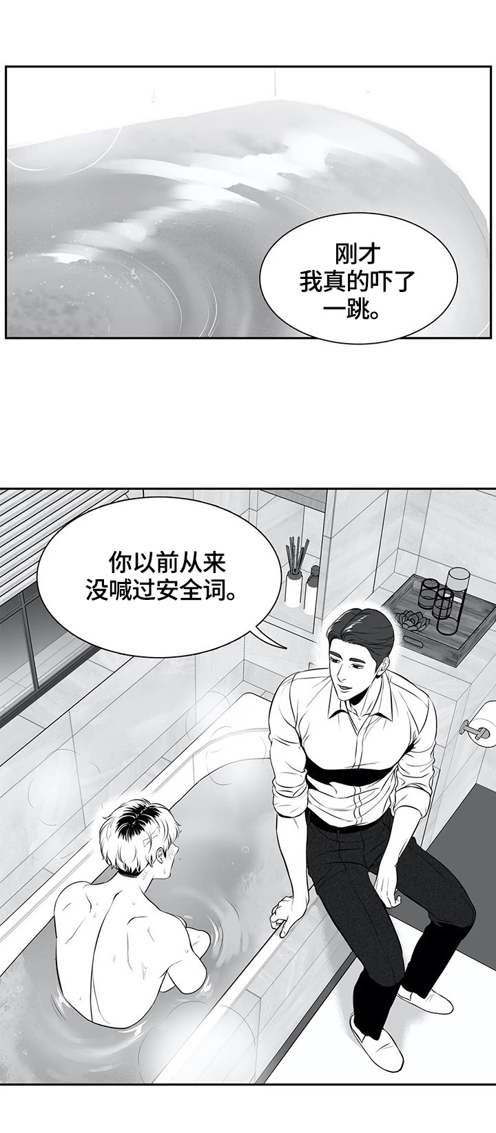 第170章：【番外一：】原因2