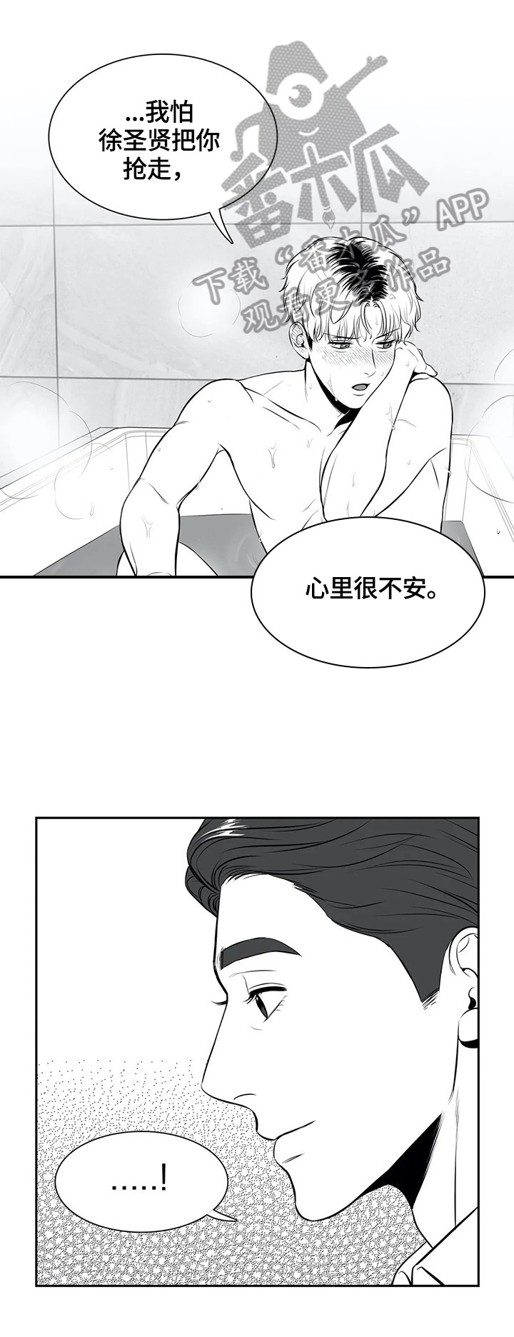 第170章：【番外一：】原因4