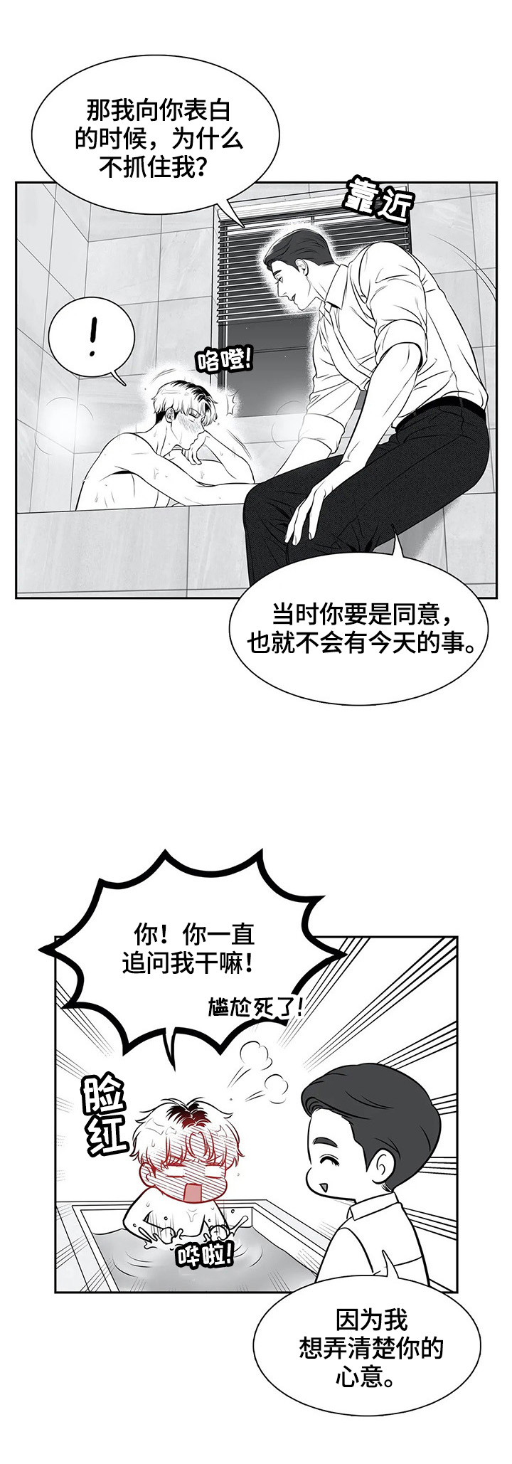 第170章：【番外一：】原因5