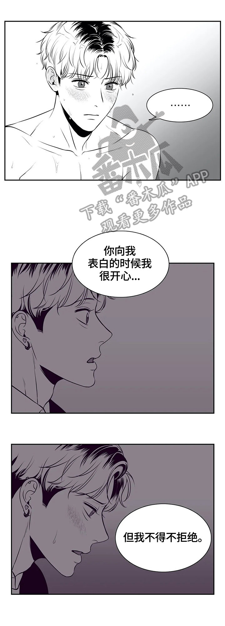 第170章：【番外一：】原因6