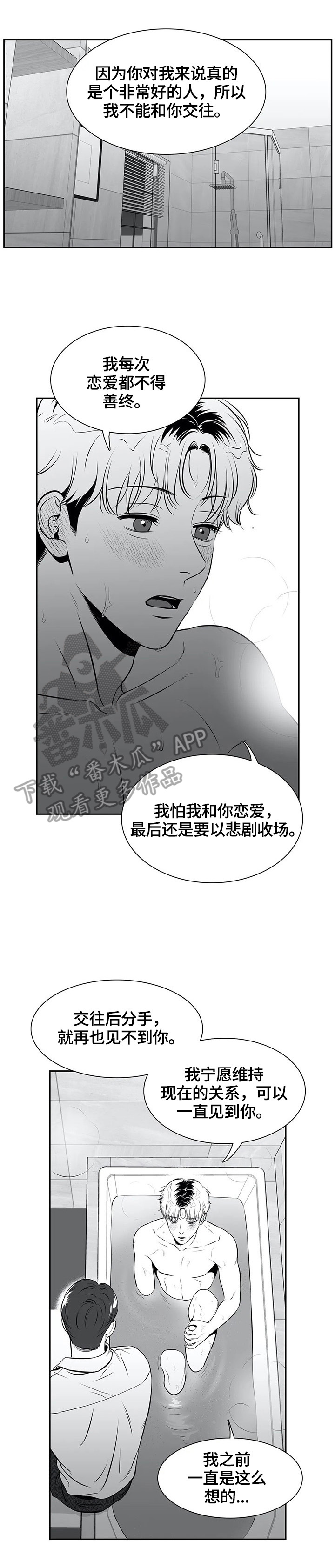 第170章：【番外一：】原因7