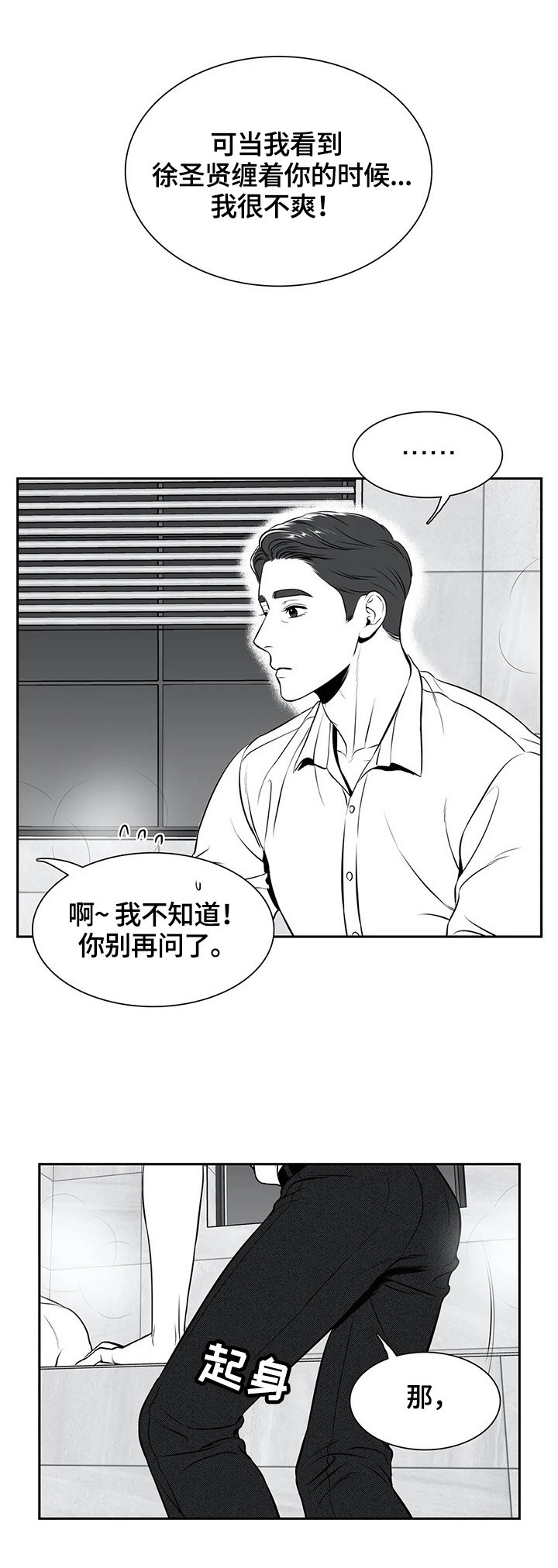 第170章：【番外一：】原因8