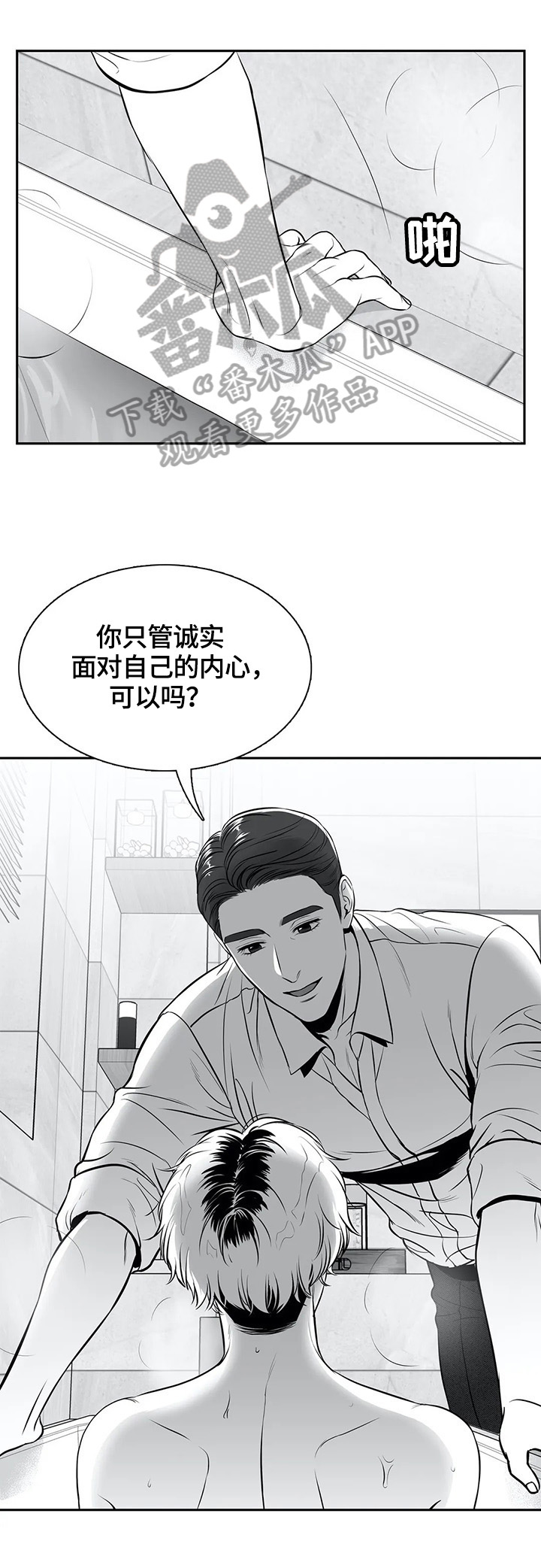 第170章：【番外一：】原因9