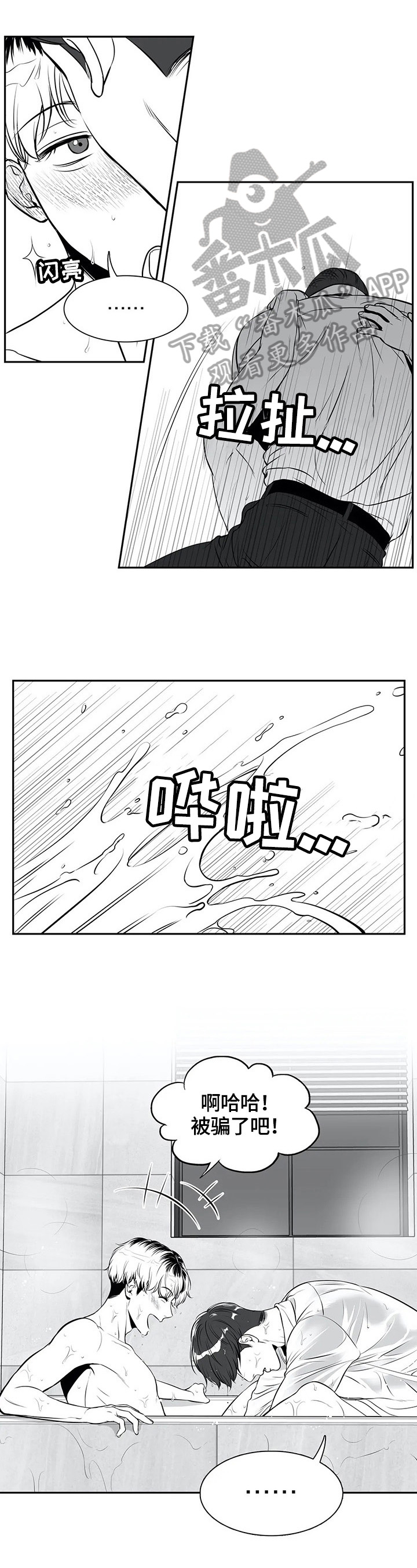 第171章：【番外一：】甜蜜（番外一完结）1