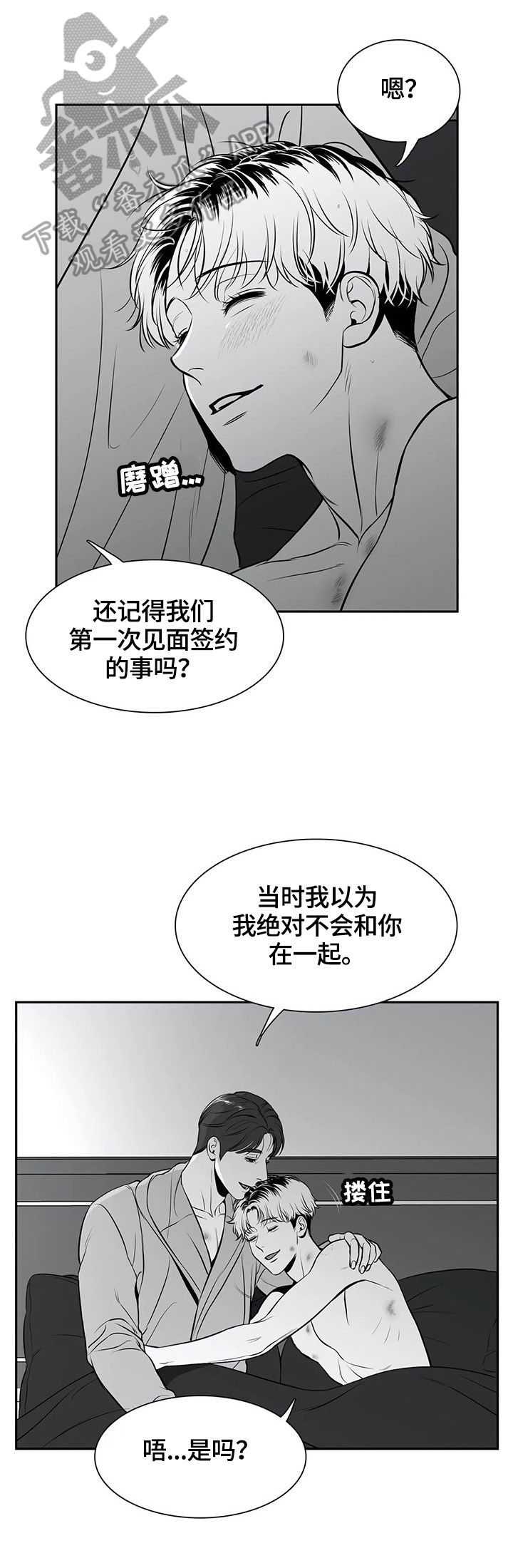 第171章：【番外一：】甜蜜（番外一完结）12