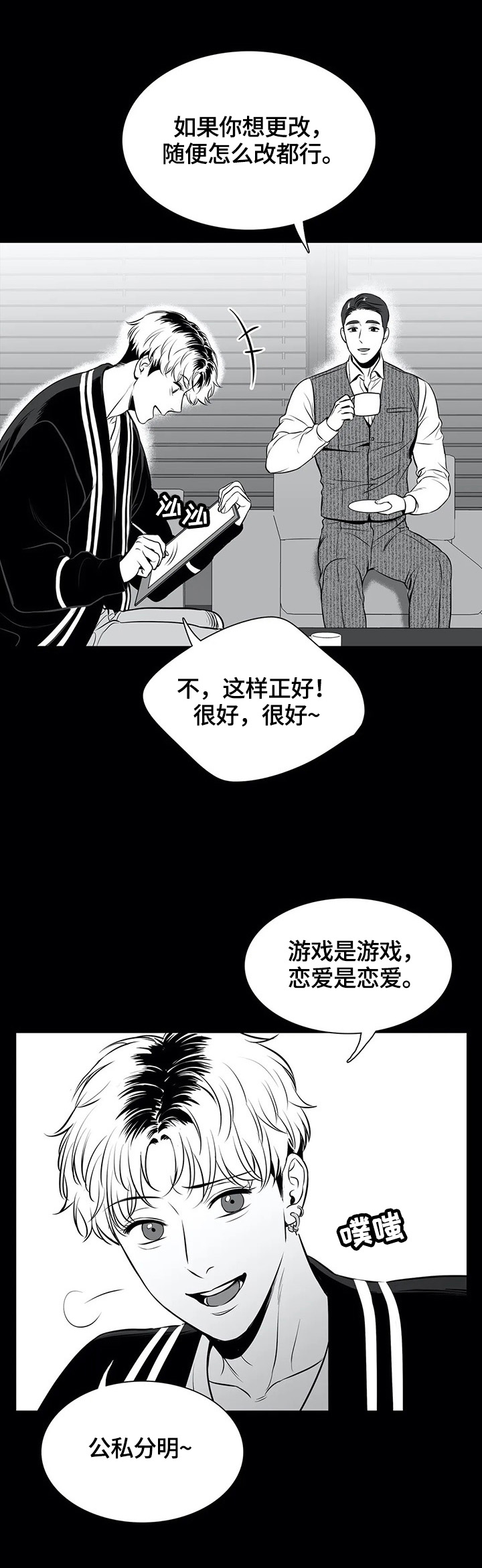 第171章：【番外一：】甜蜜（番外一完结）9