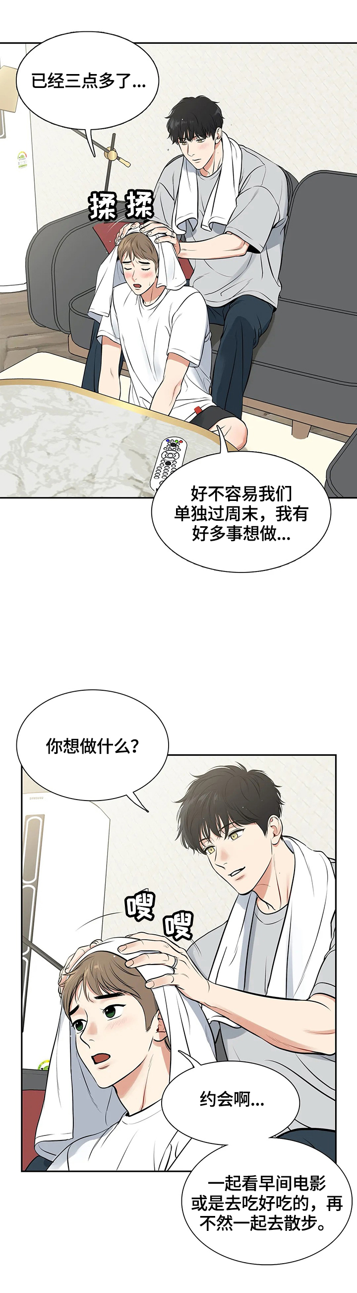 第173章：【番外二:】想做的事1