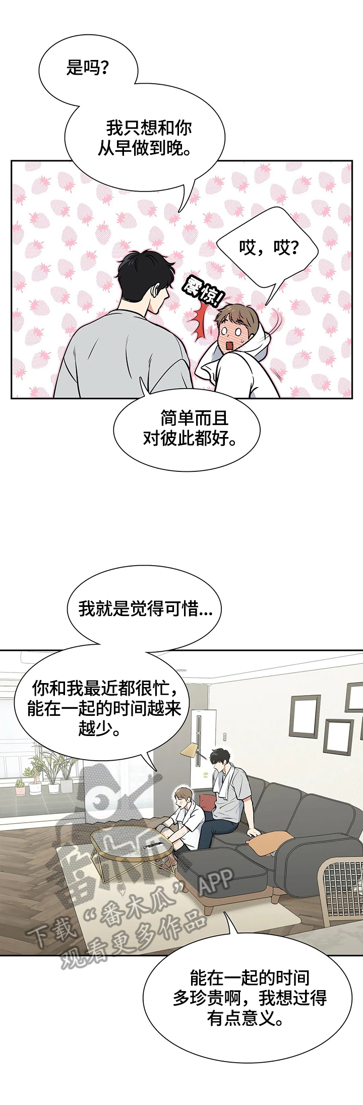第173章：【番外二:】想做的事2