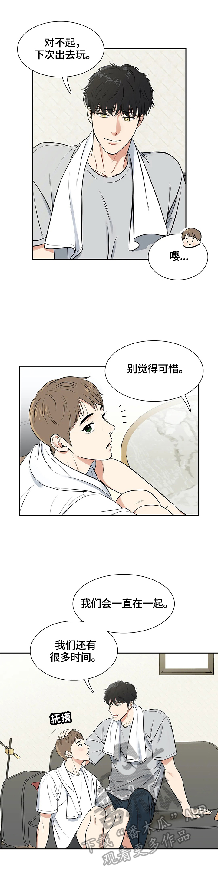 第173章：【番外二:】想做的事3