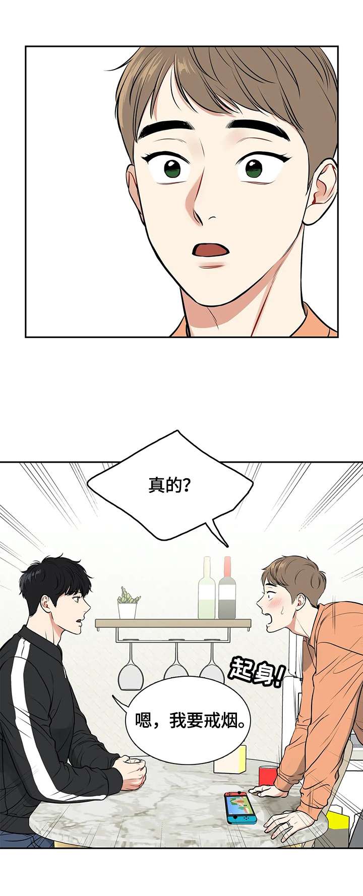 第174章：【番外二:】戒烟1