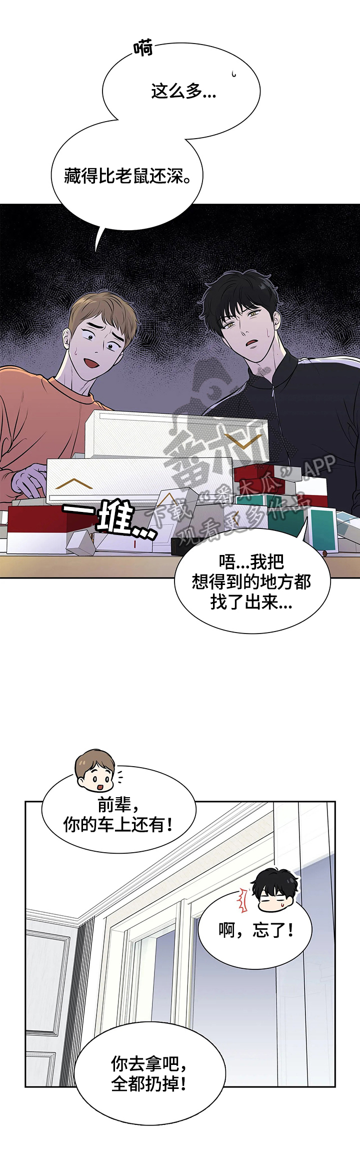第174章：【番外二:】戒烟4