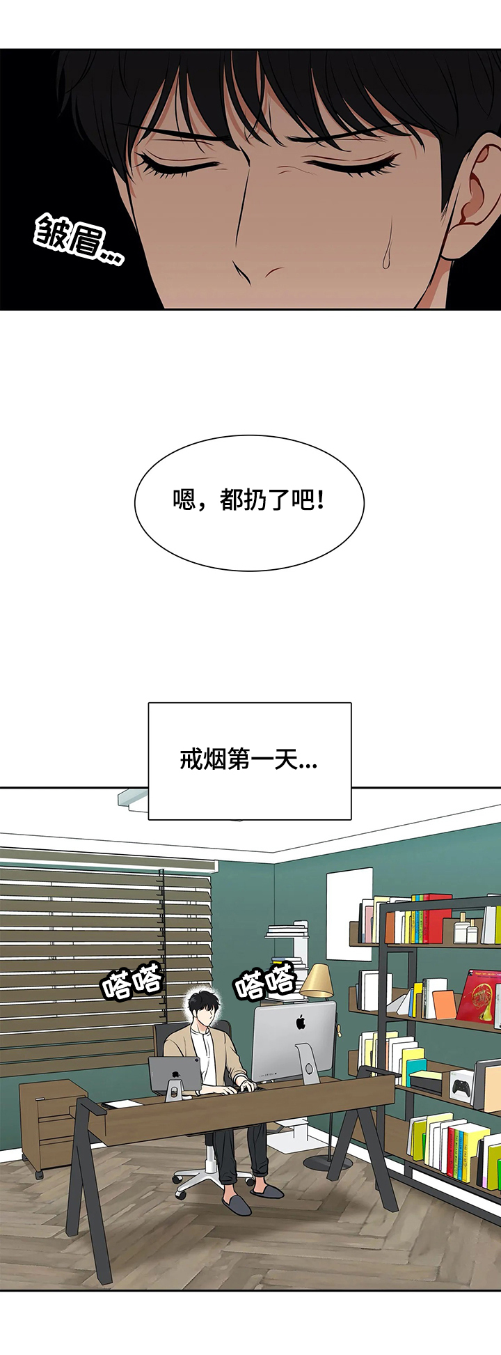 第174章：【番外二:】戒烟6