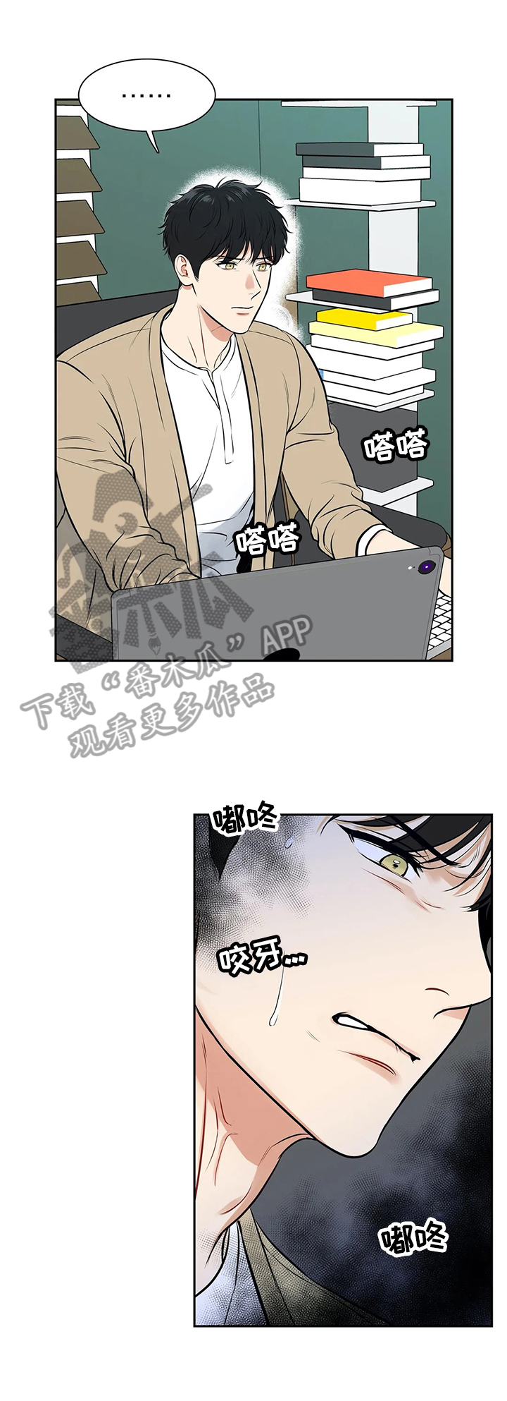 第174章：【番外二:】戒烟7
