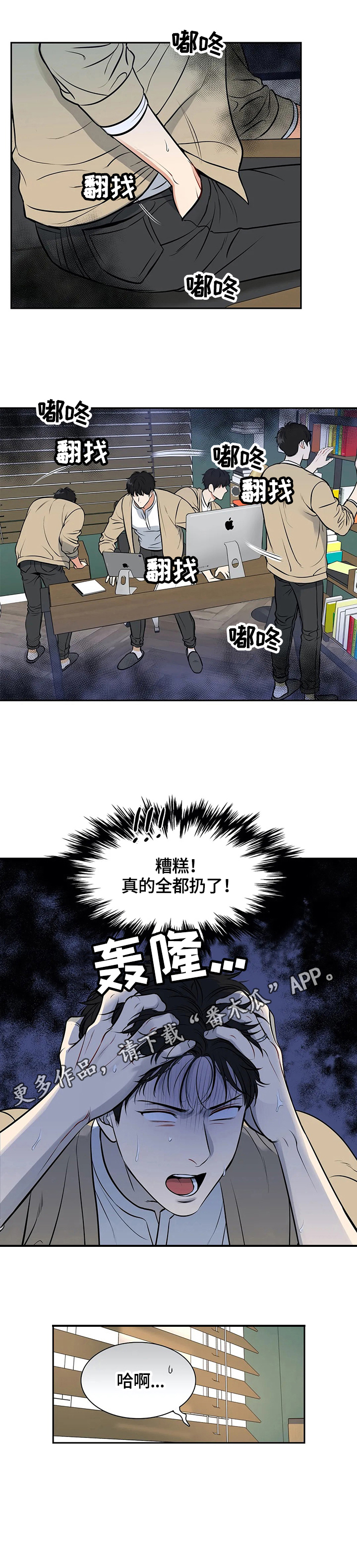 第174章：【番外二:】戒烟8