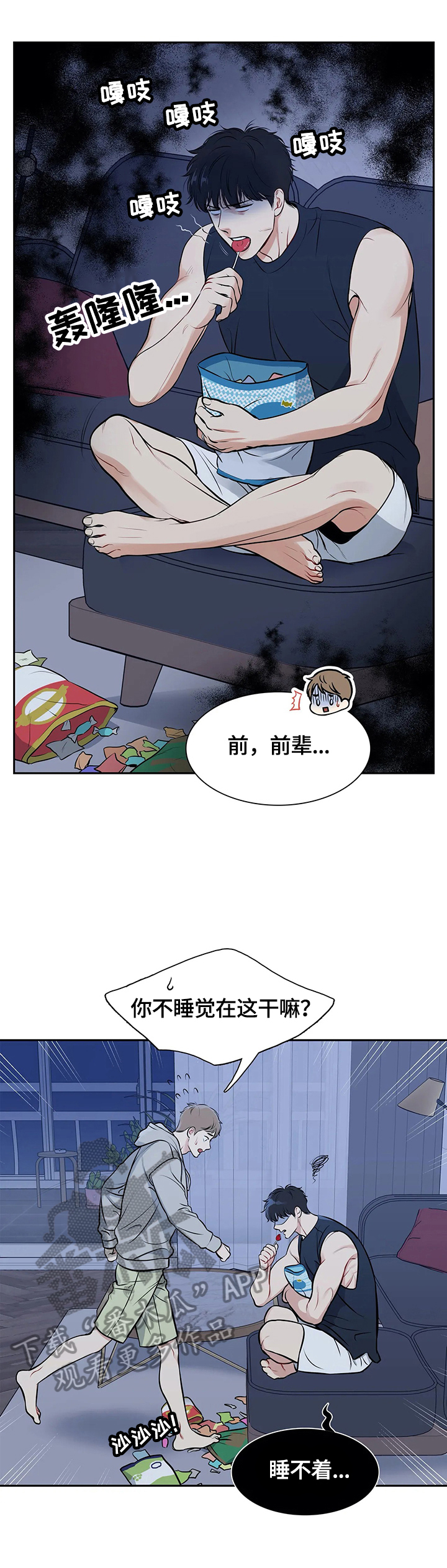 第175章：【番外二:】帮我3