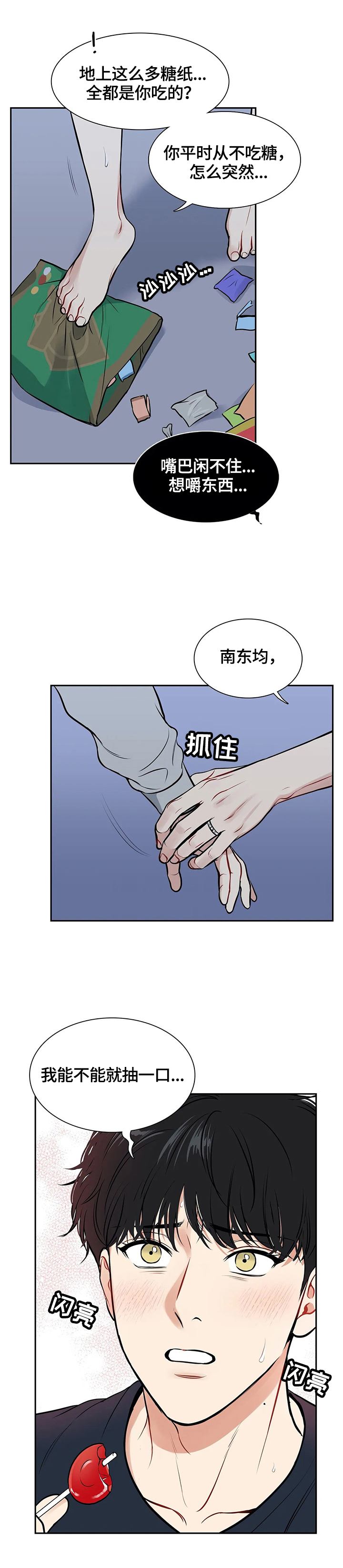 第175章：【番外二:】帮我4