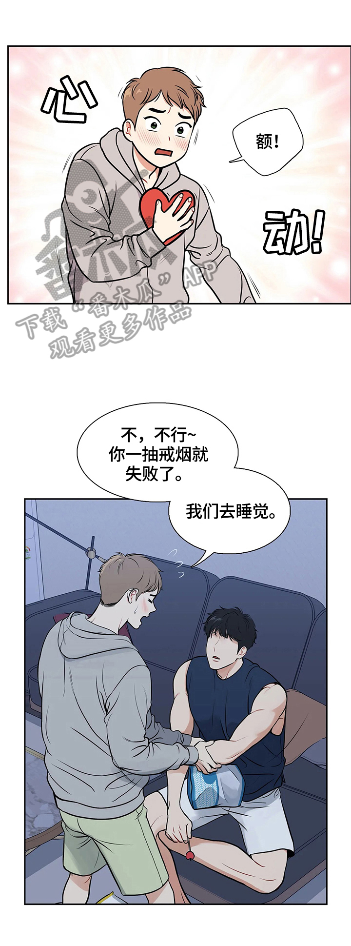 第175章：【番外二:】帮我5