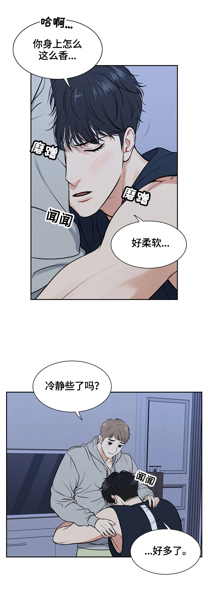第175章：【番外二:】帮我6