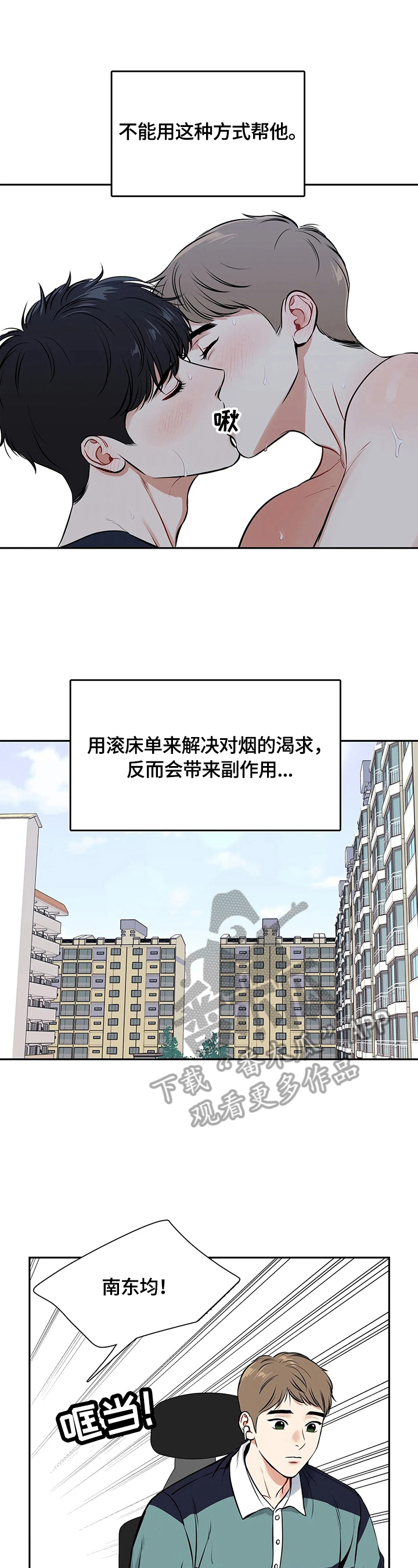 第176章：【番外二:】戒烟成功0