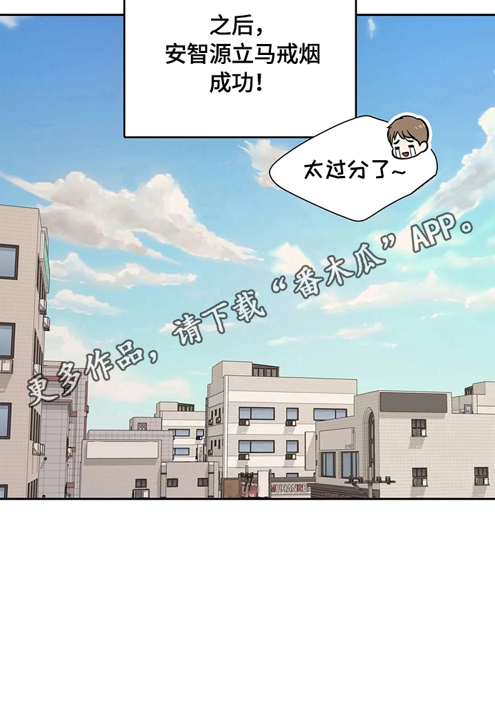 第176章：【番外二:】戒烟成功13