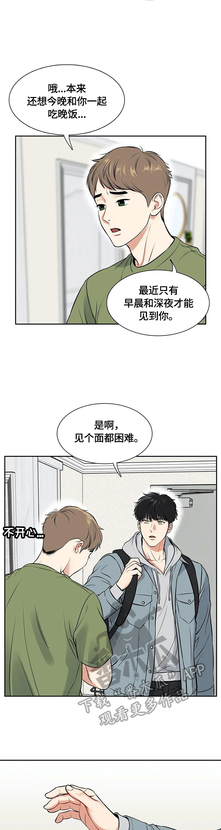 第177章：【番外二:】快递1