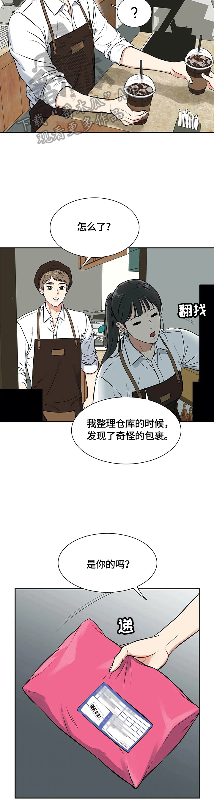 第177章：【番外二:】快递10