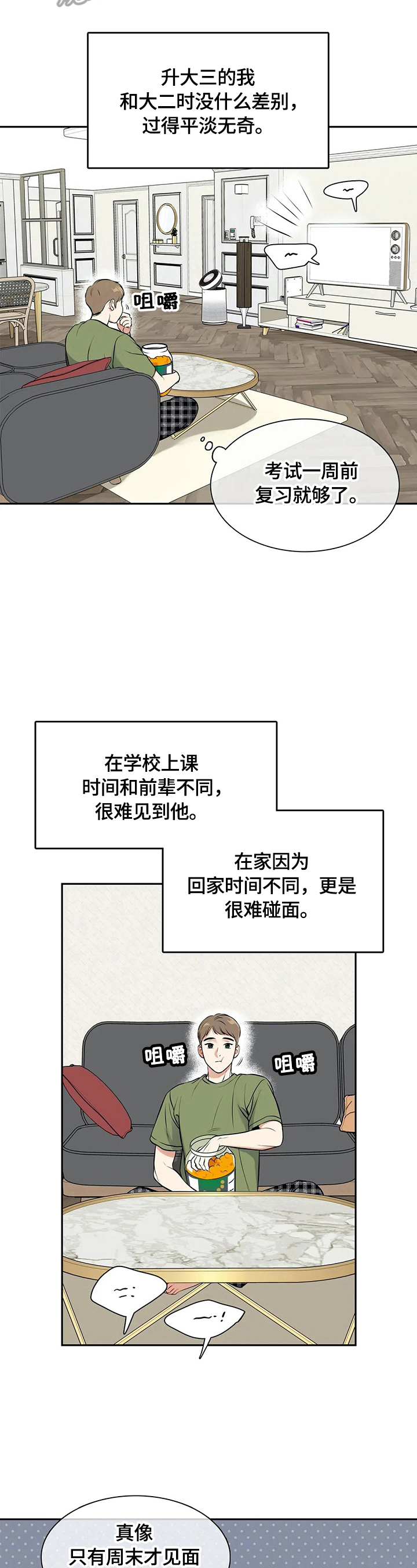 第177章：【番外二:】快递4