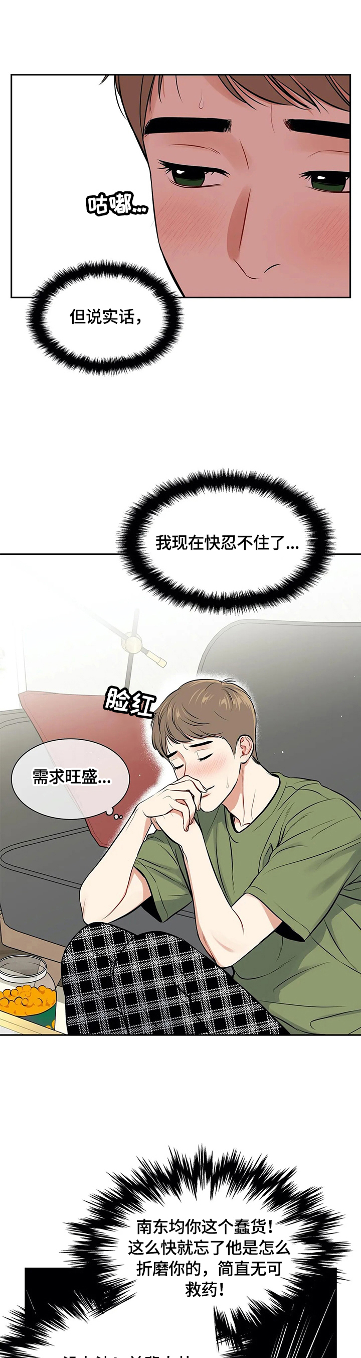 第177章：【番外二:】快递7