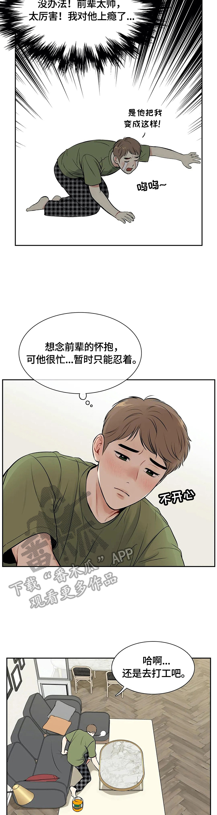 第177章：【番外二:】快递8