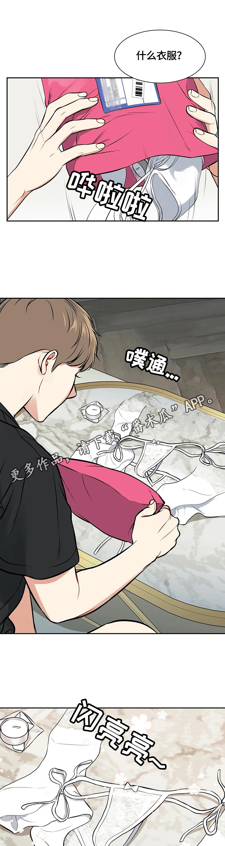第178章：【番外二:】被发现0