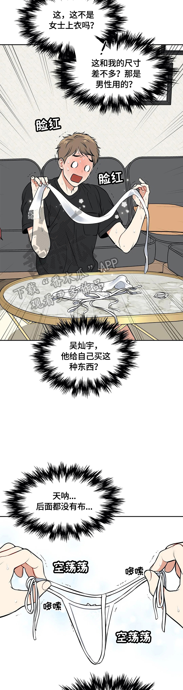 第178章：【番外二:】被发现1