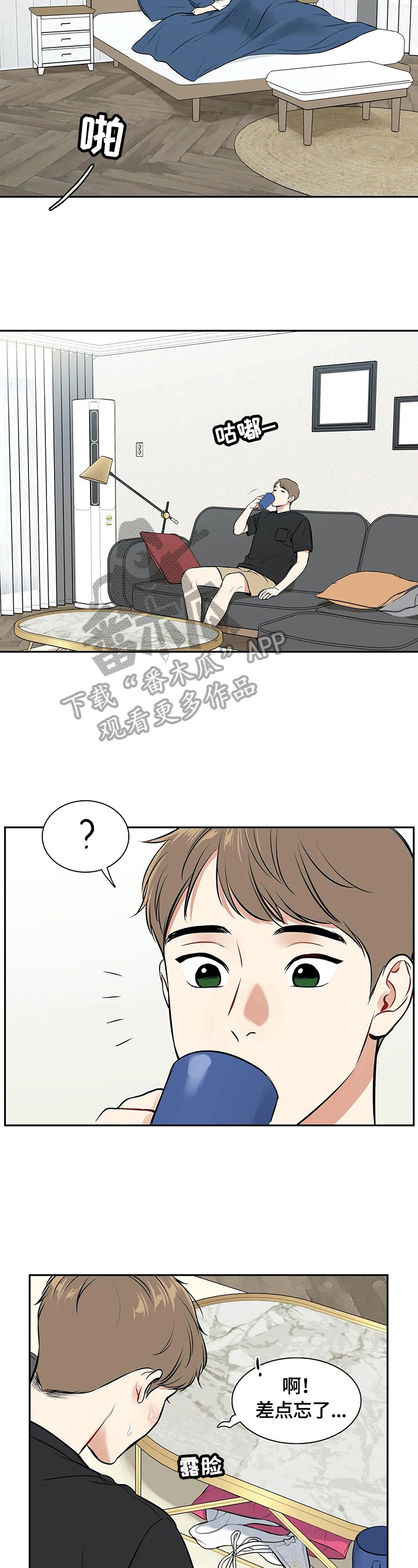 第178章：【番外二:】被发现10