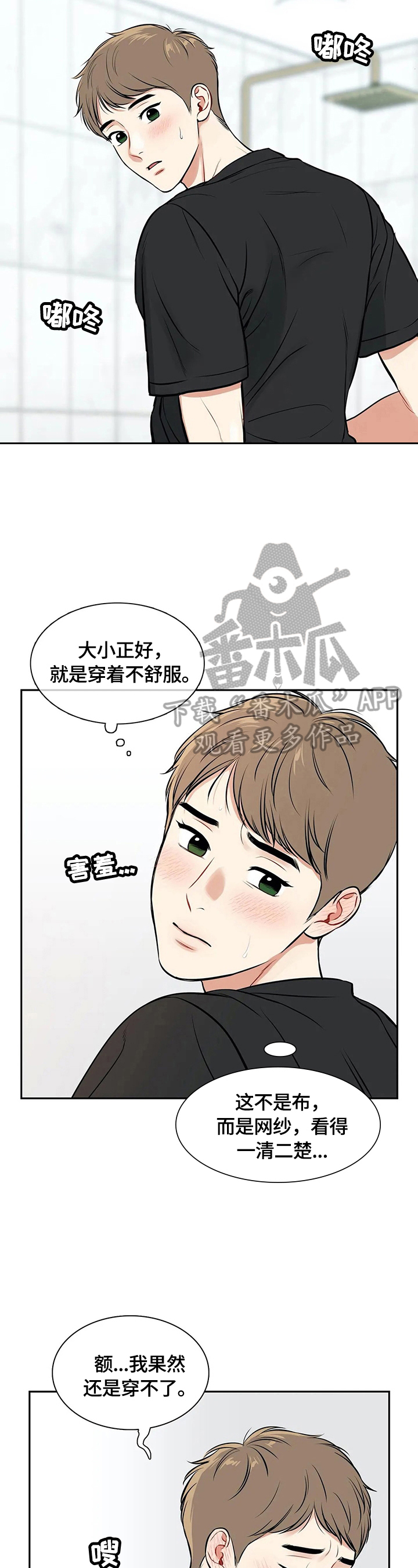 第178章：【番外二:】被发现13