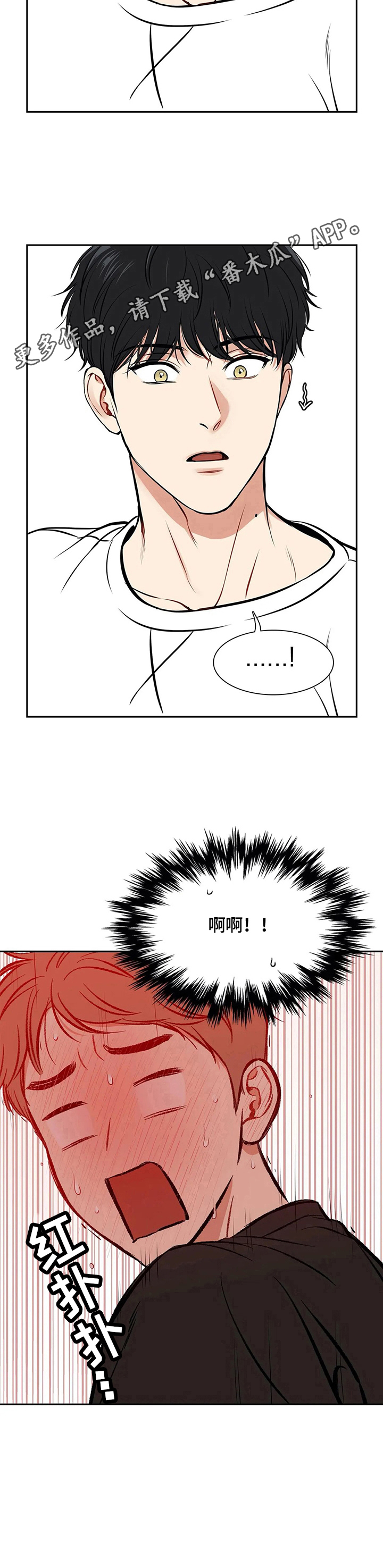 第178章：【番外二:】被发现15