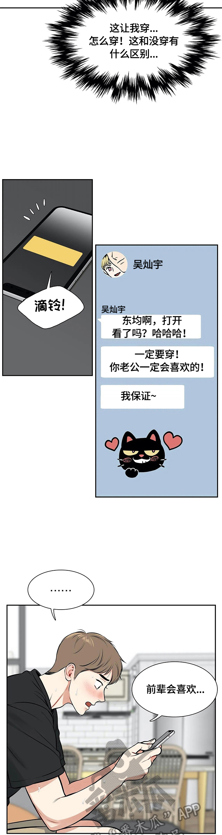 第178章：【番外二:】被发现2