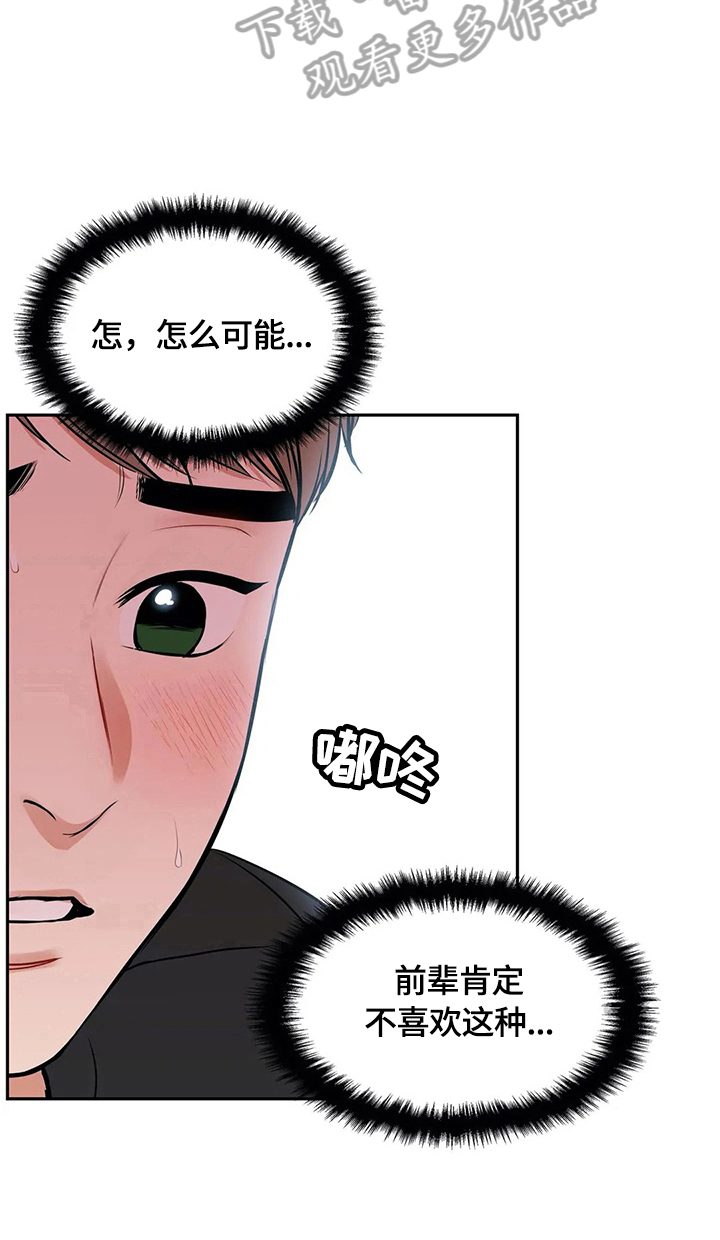 第178章：【番外二:】被发现3