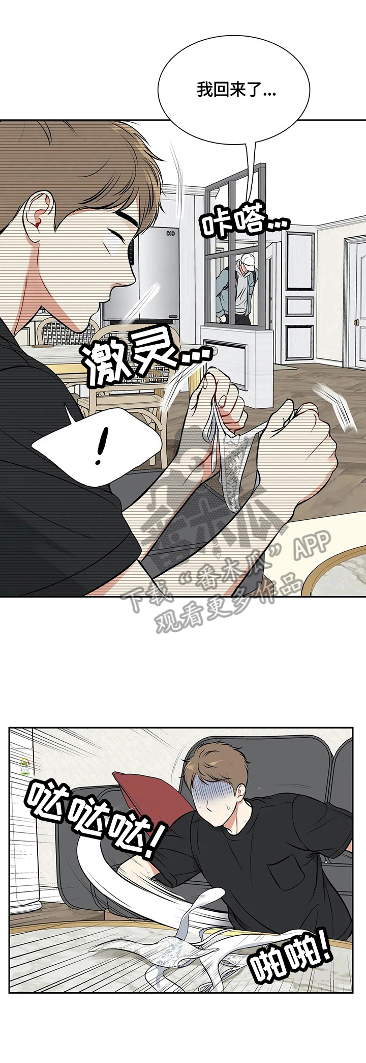 第178章：【番外二:】被发现4