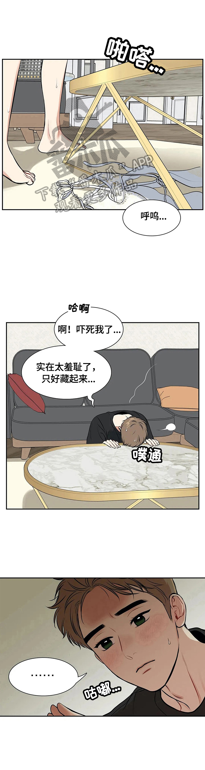 第178章：【番外二:】被发现6